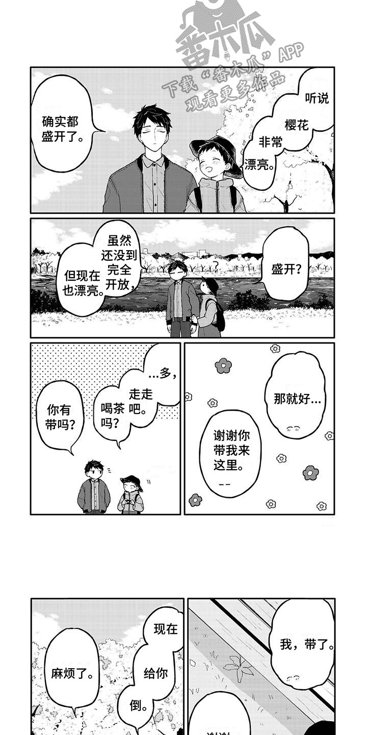 第37章：拍照5