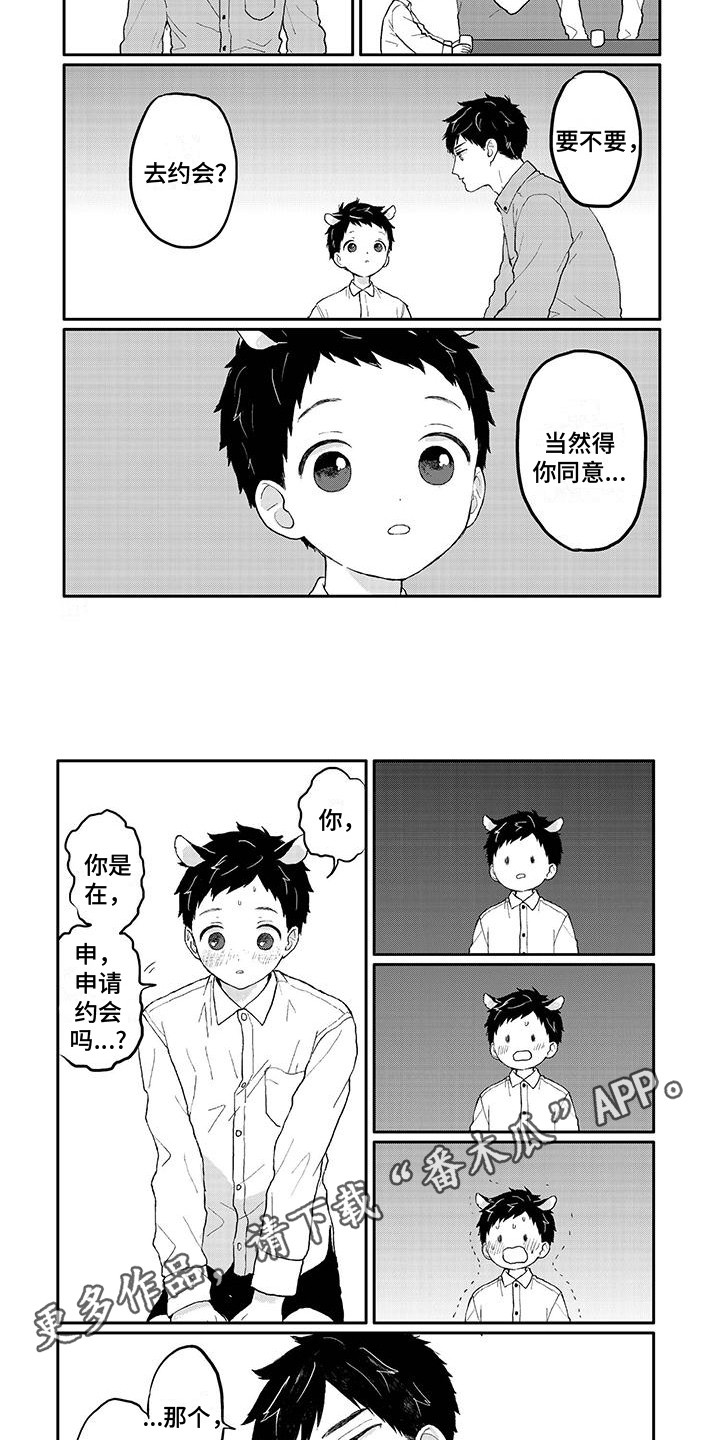 第16章：散步1