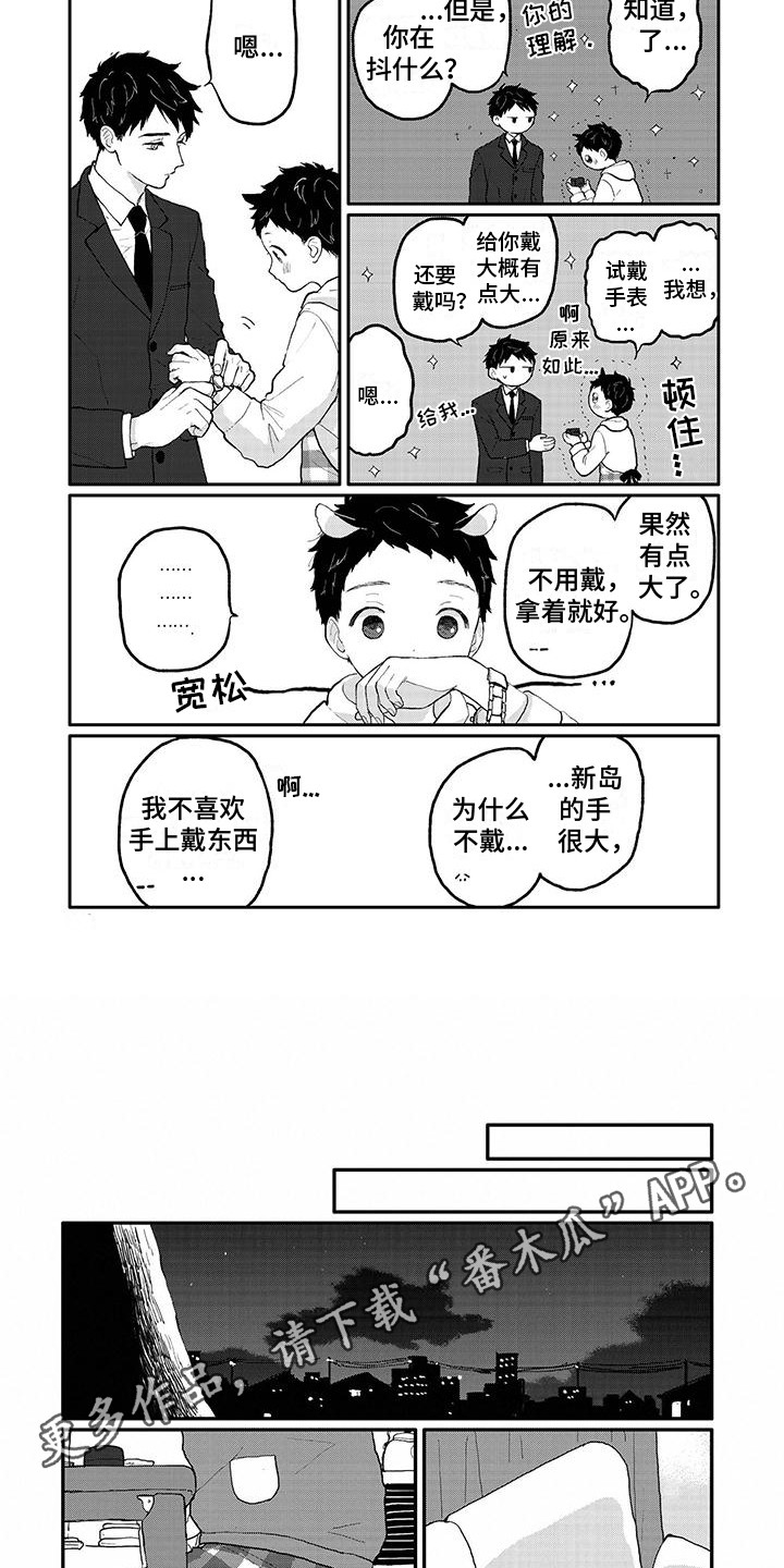 第33章：等待3