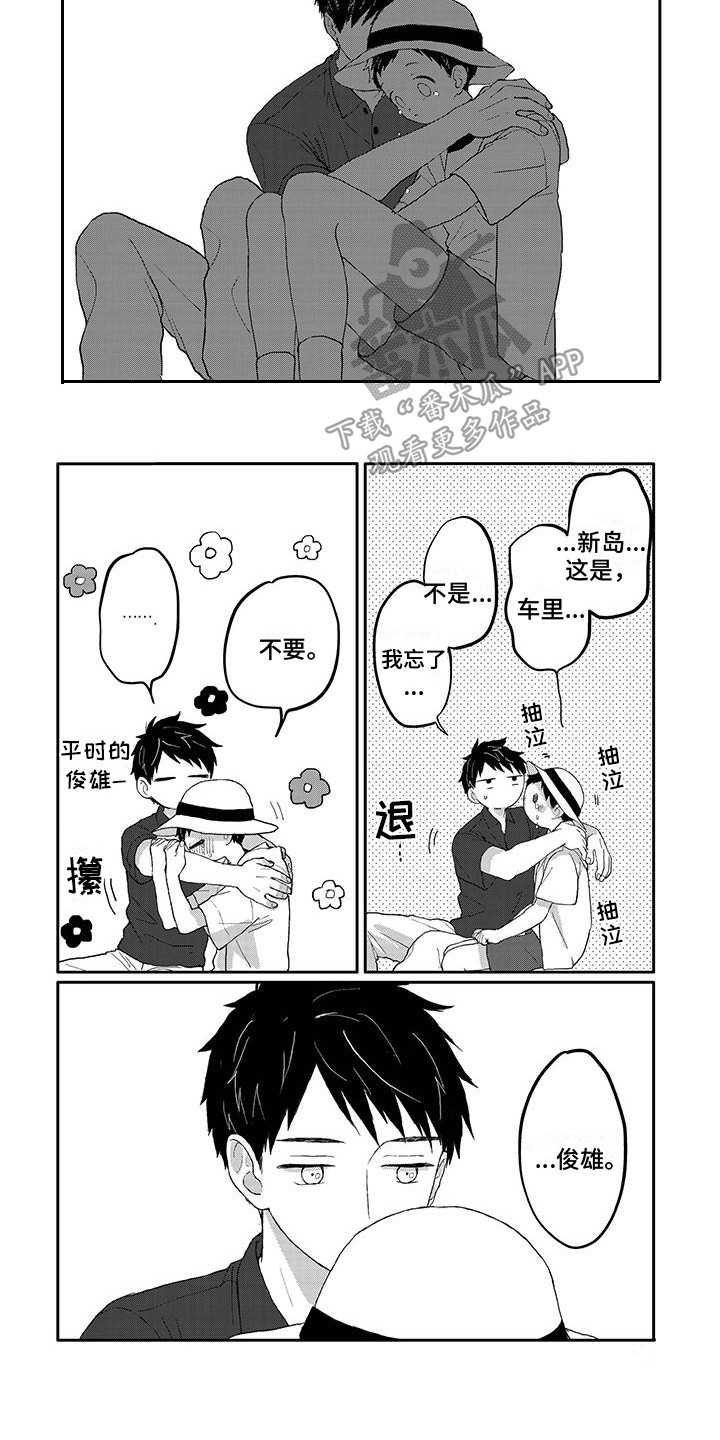 第22章：看一眼7