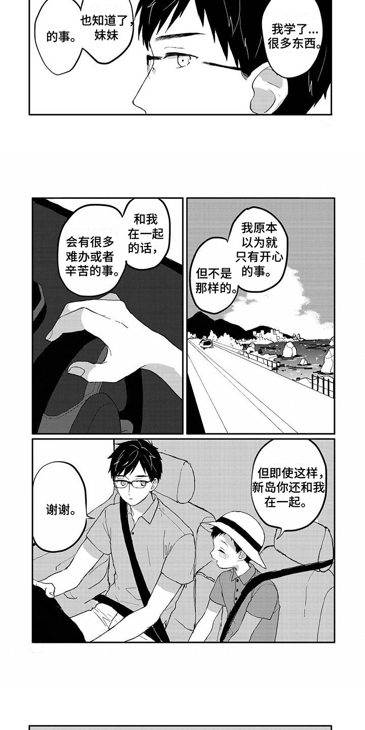 第23章：返程2
