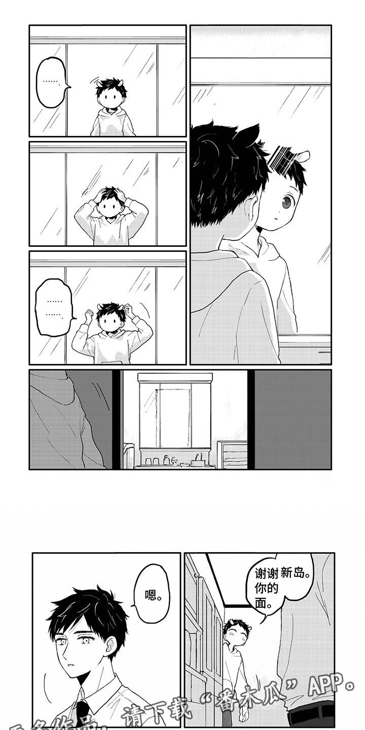 第13章：别扭1