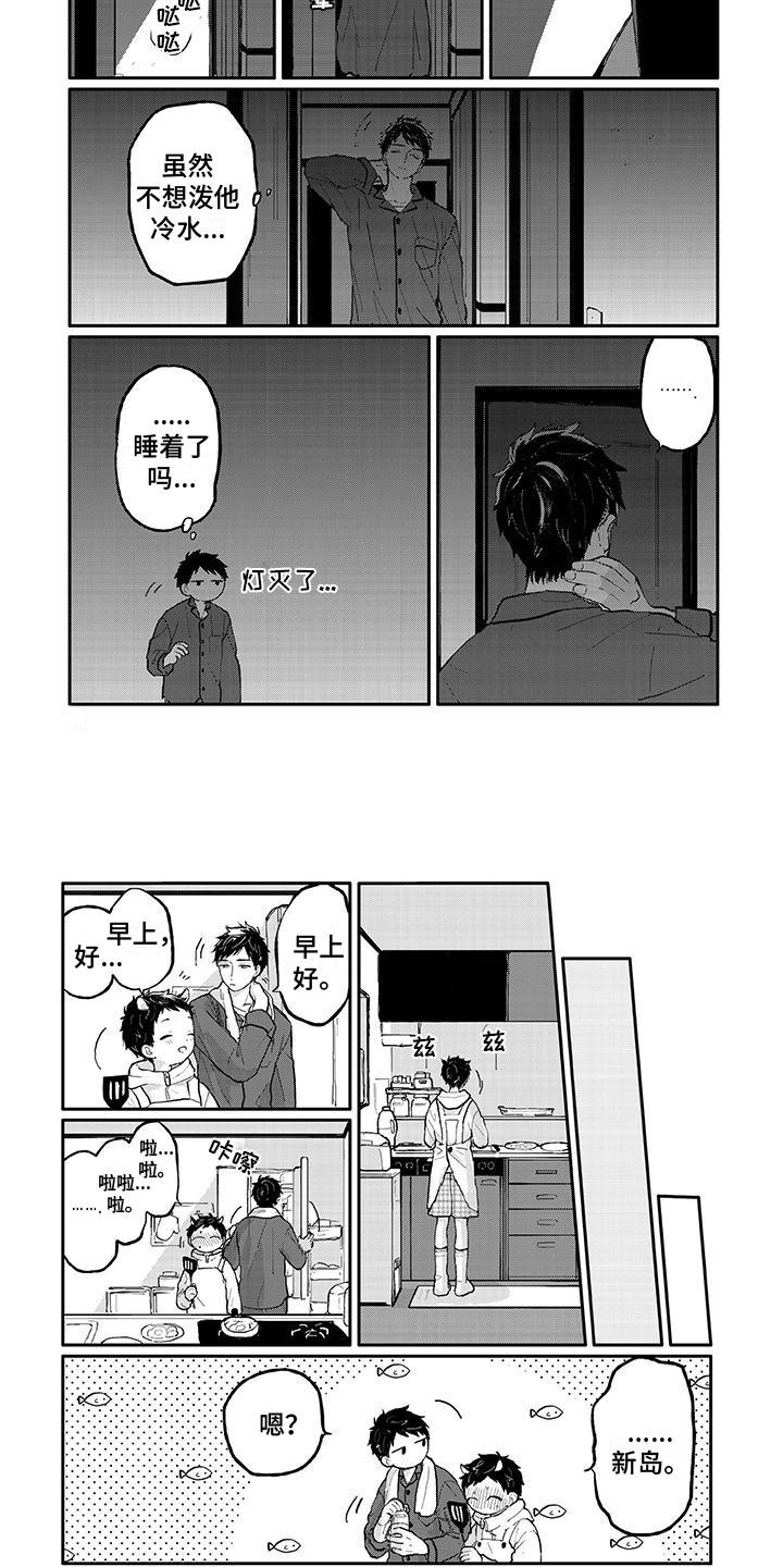 第30章：很迟睡6