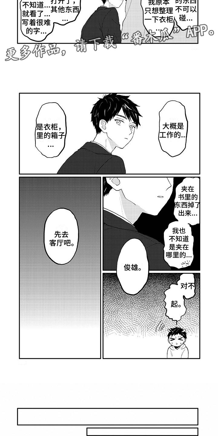 第12章：照片5