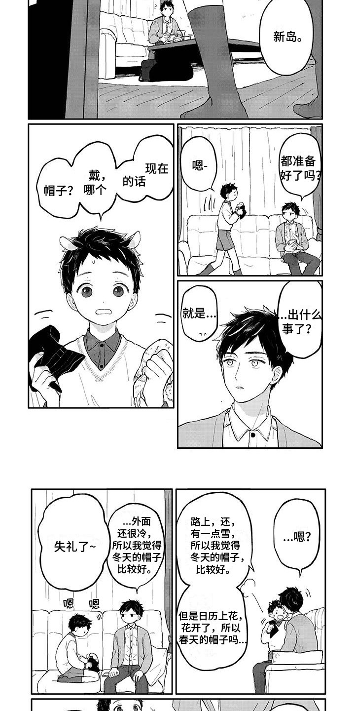 第4章：积雪6