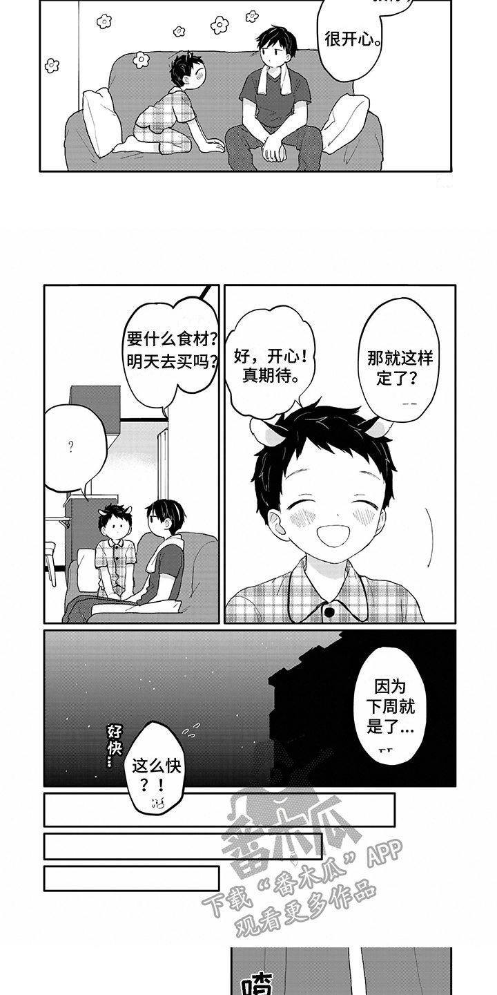 第42章：期待着7