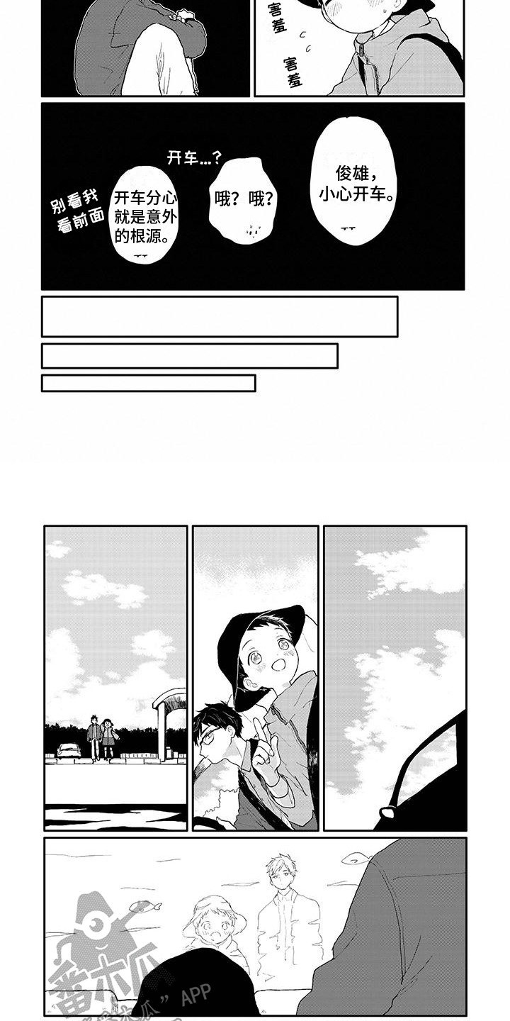 第40章：兔子牧场6