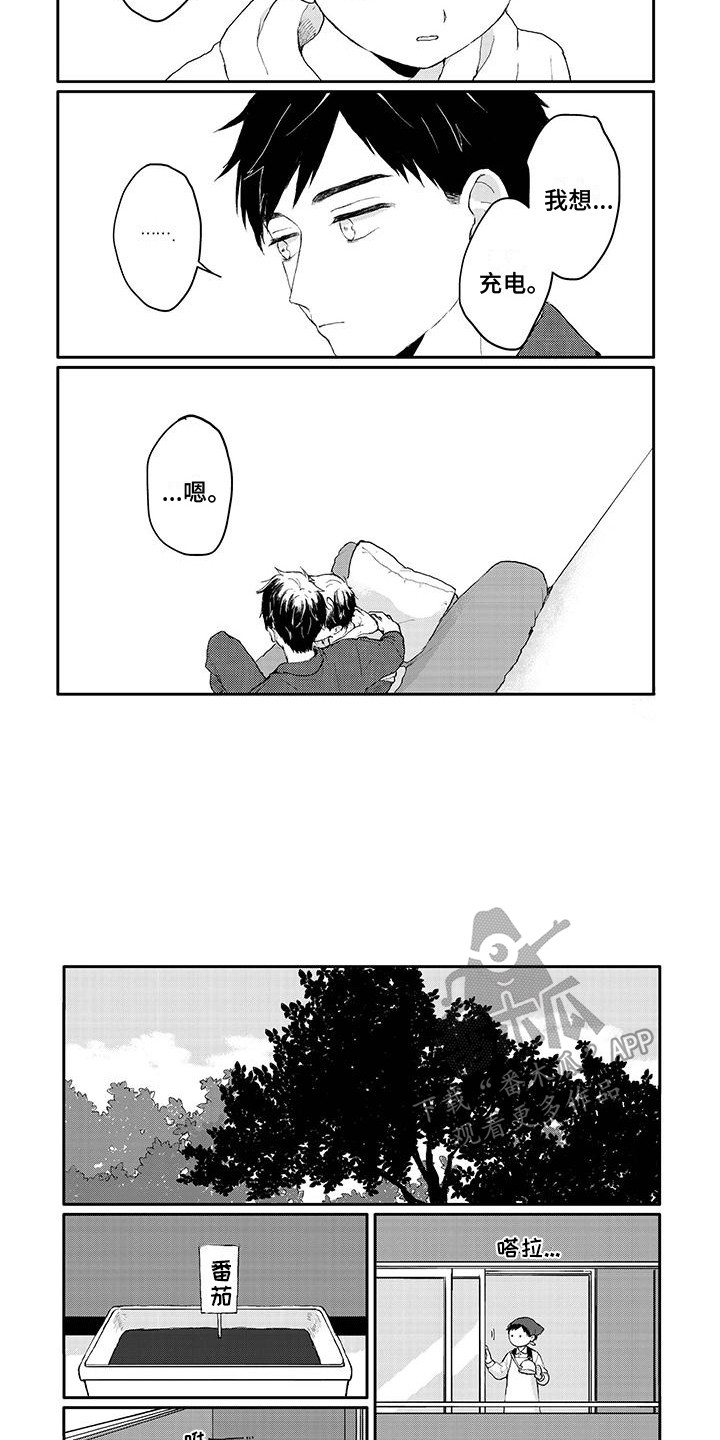 第14章：妹妹6
