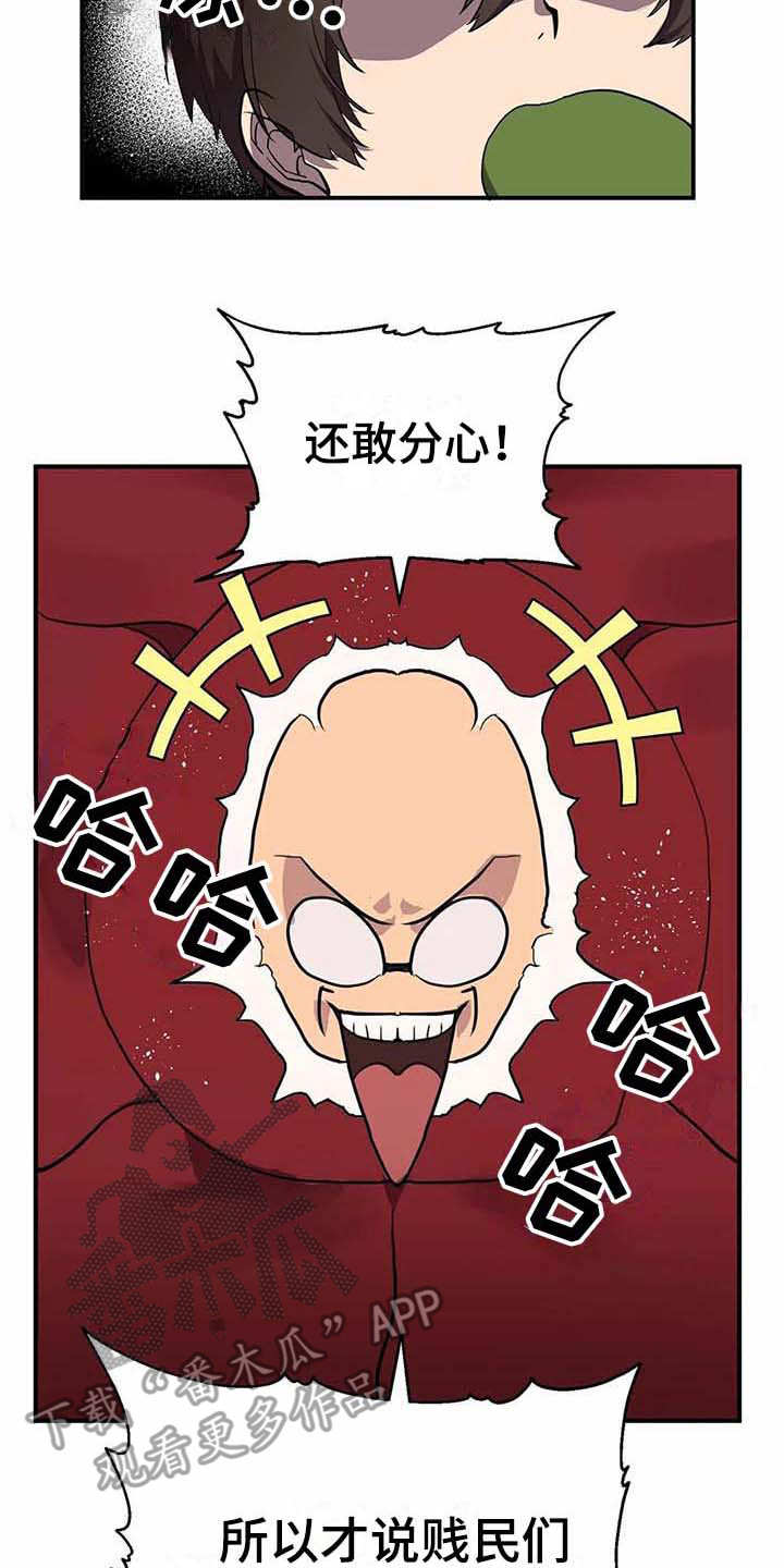第12章：苦战14