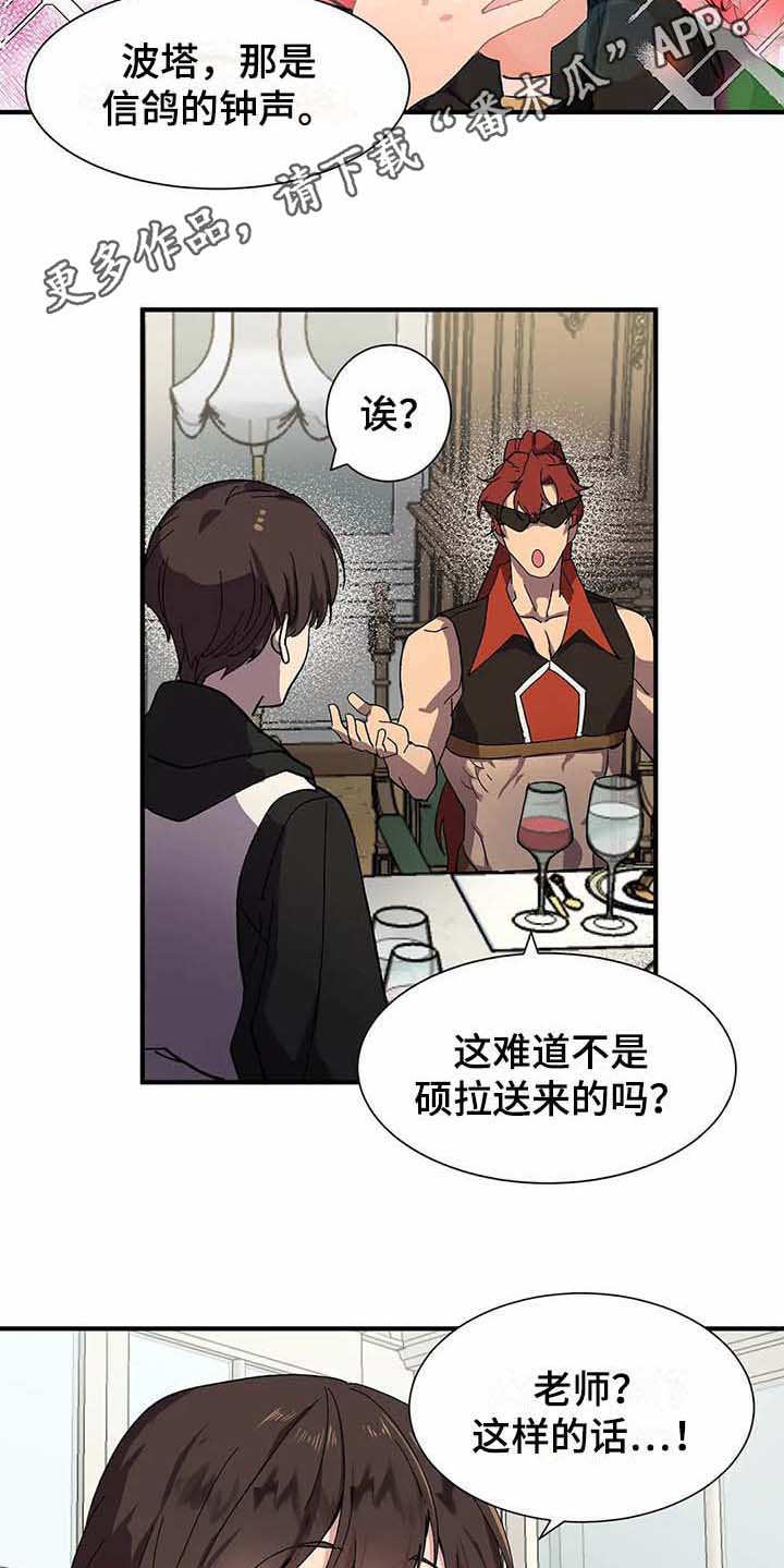 第6章：天选之人8