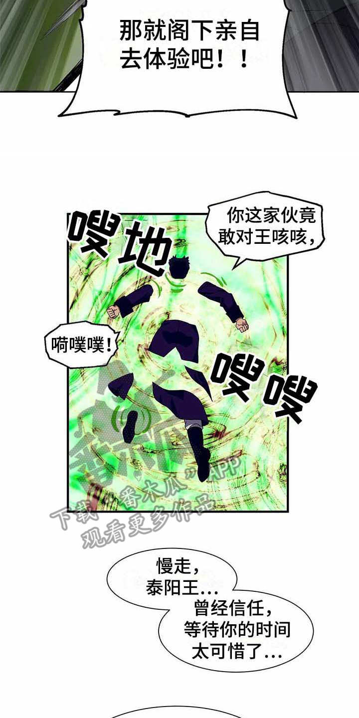 第11章：反抗7