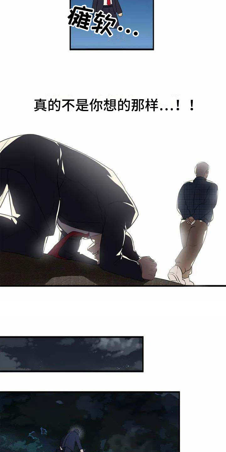 第1章：能力不足12