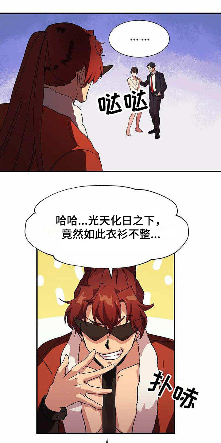 第3章：认错人15