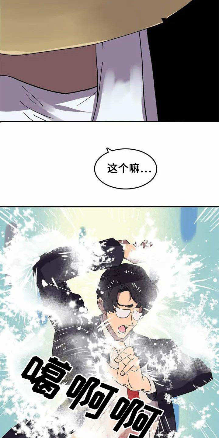 第2章：被选中12