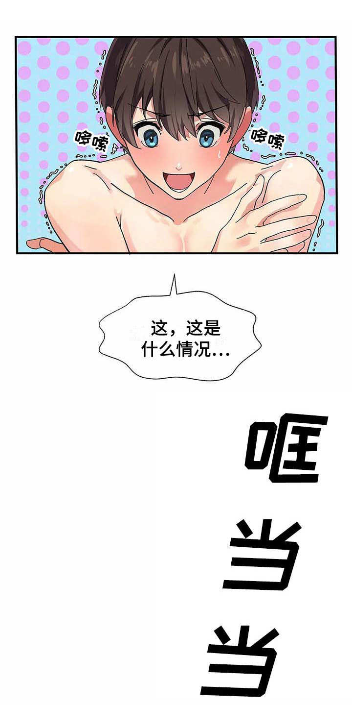 第3章：认错人13