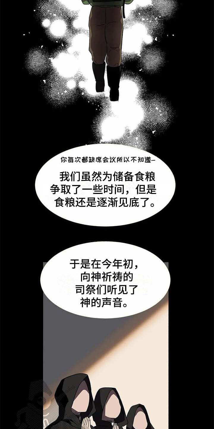 第6章：天选之人14