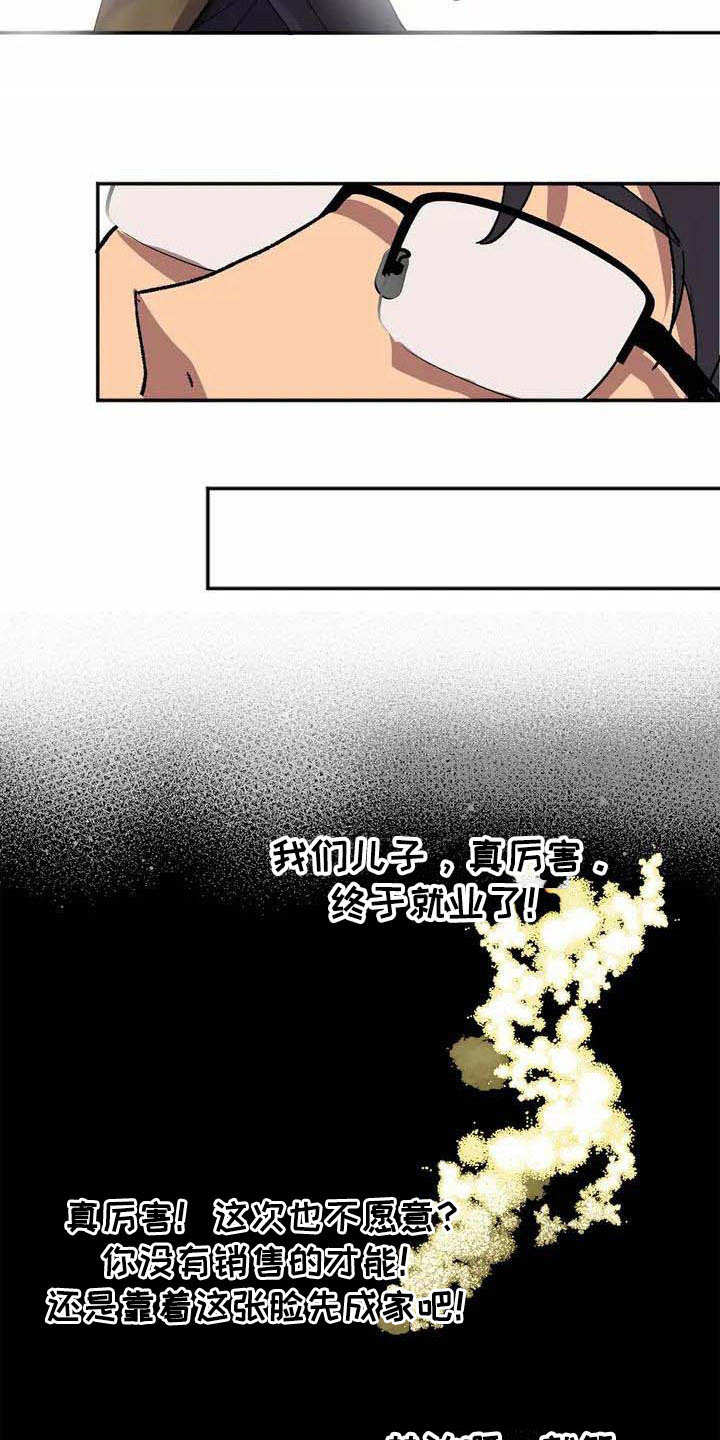 第2章：被选中14