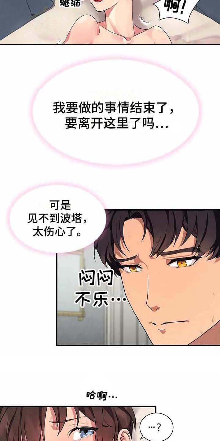 第15章：开花结果（完结）9