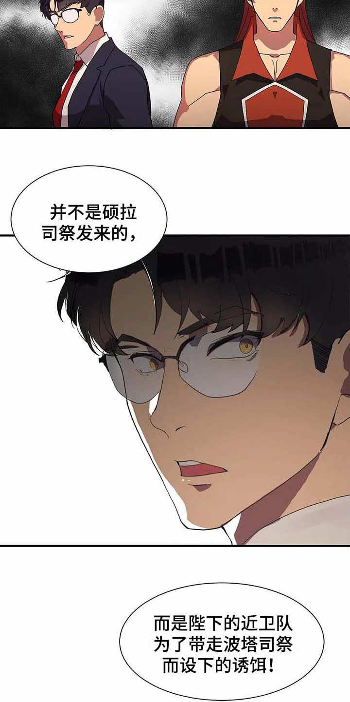 第10章：陷阱4