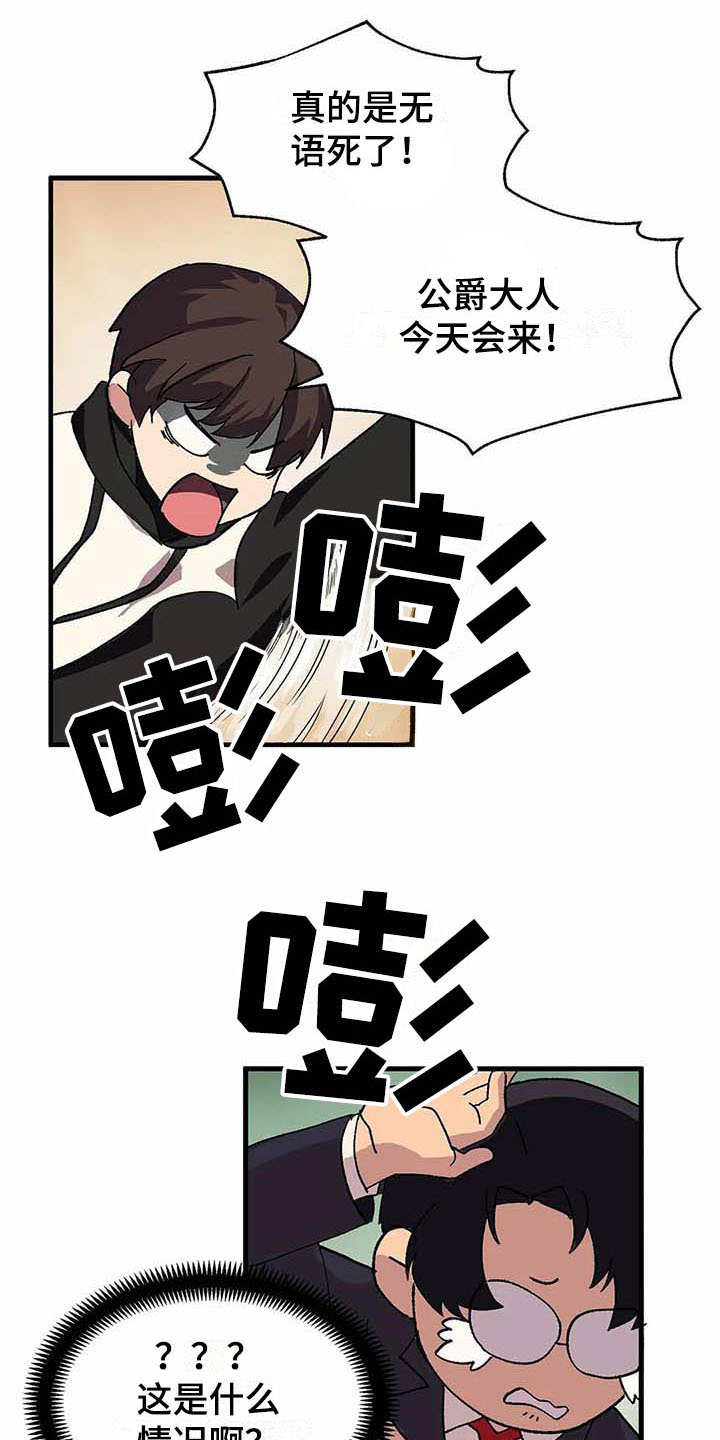 第3章：认错人8