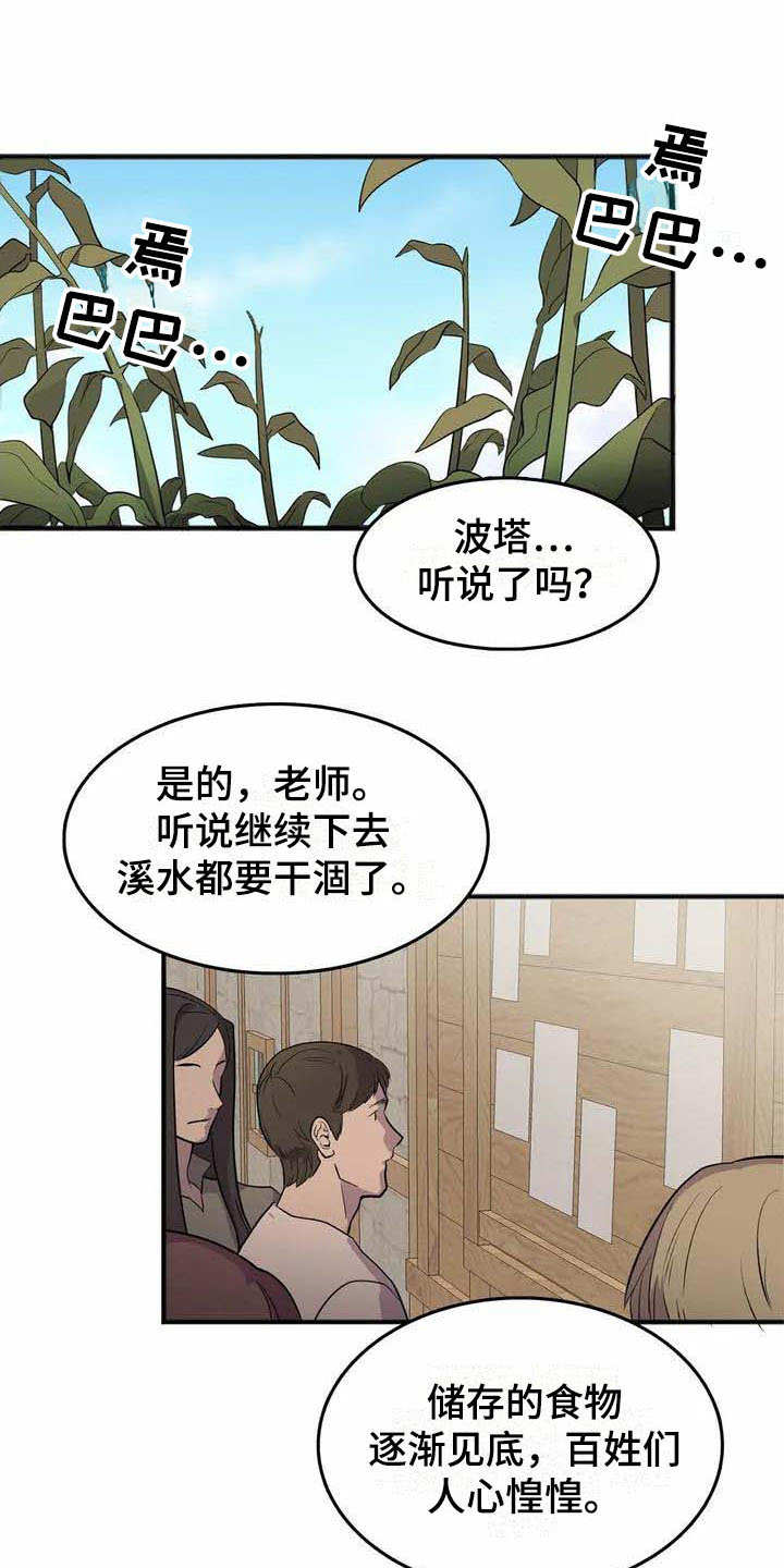 第1章：能力不足0