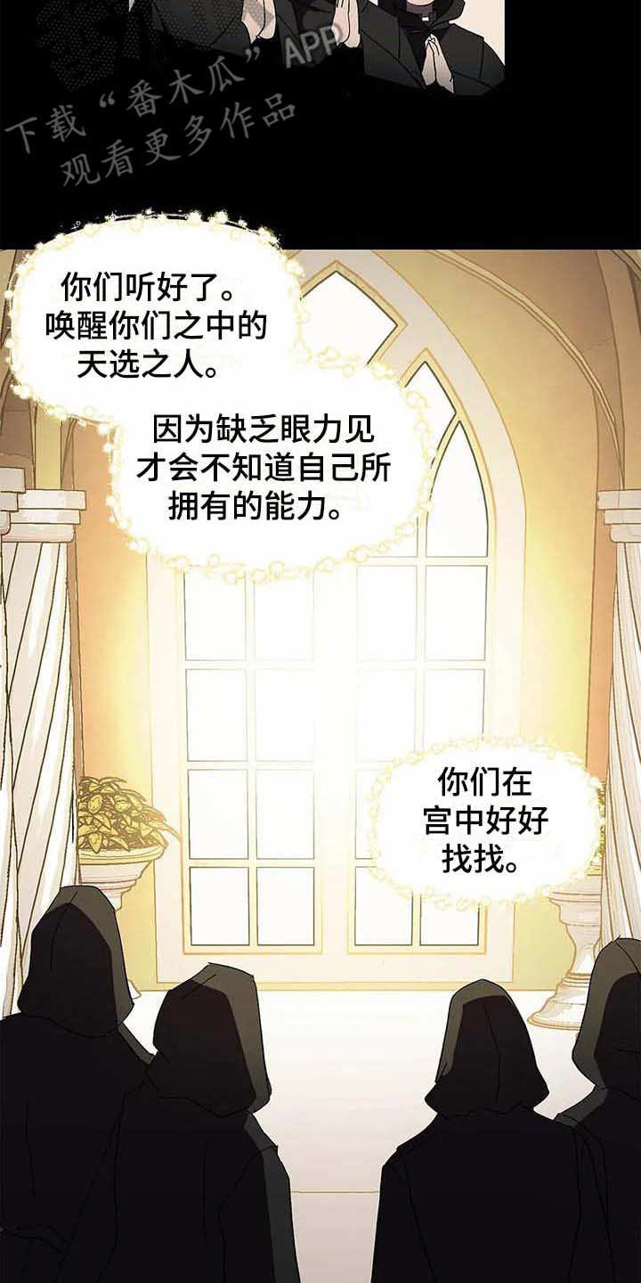 第6章：天选之人15