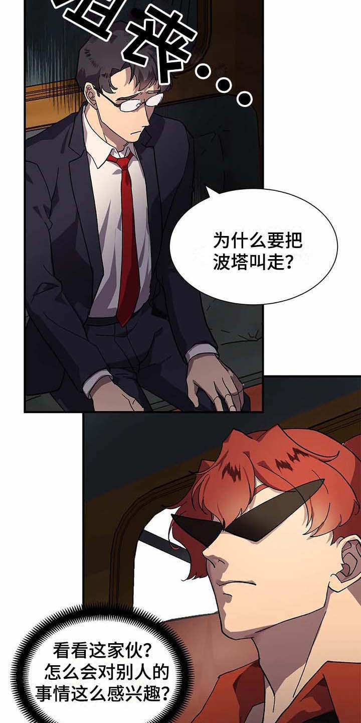 第6章：天选之人11