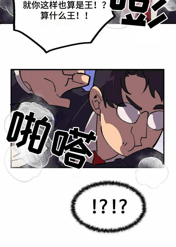 第3章：认错人7
