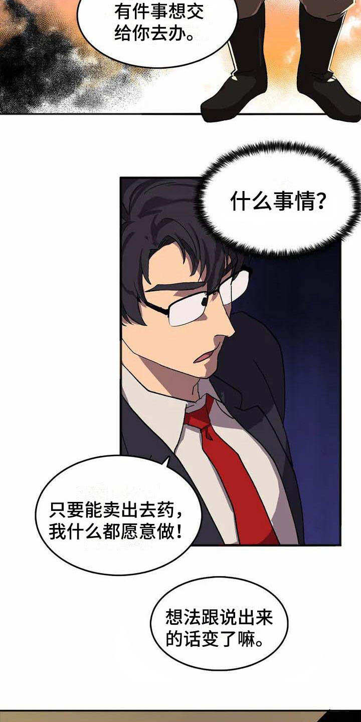 第2章：被选中11