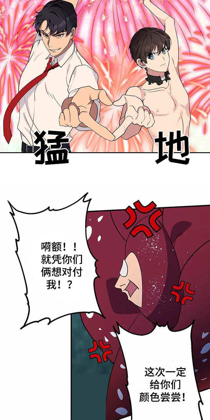 第14章：合力一击13