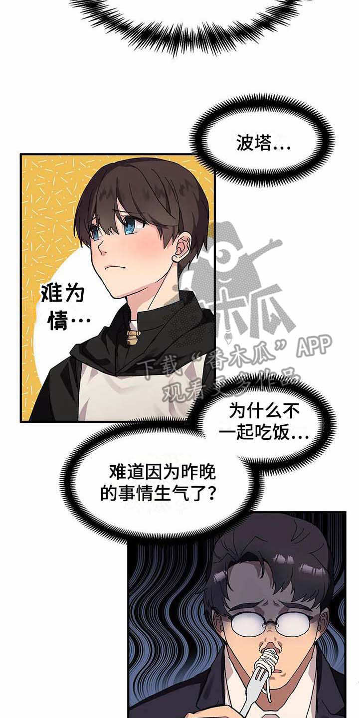 第6章：天选之人1