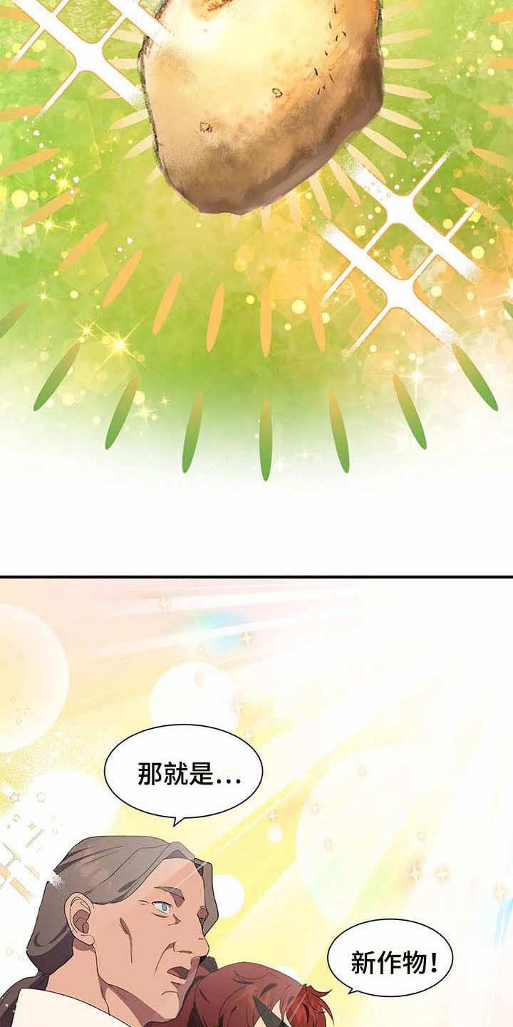 第14章：合力一击7