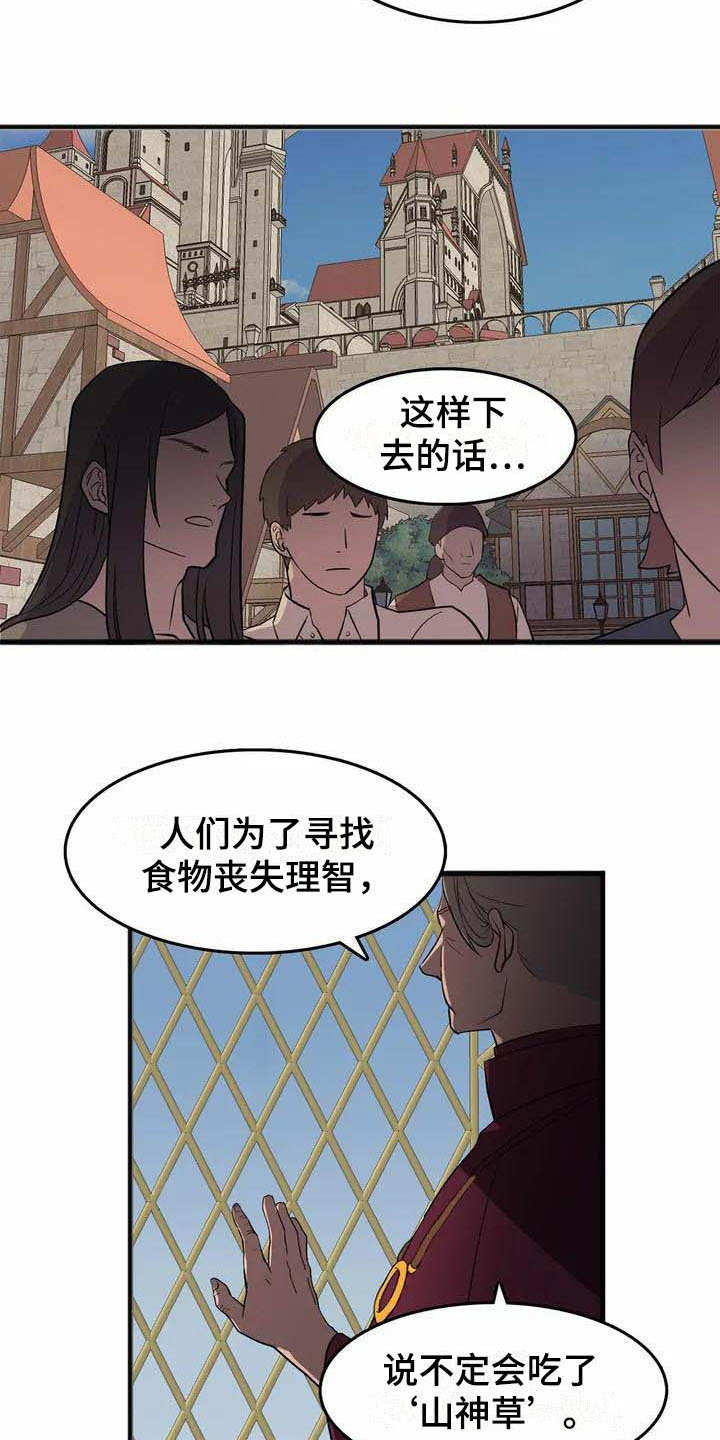 第1章：能力不足1