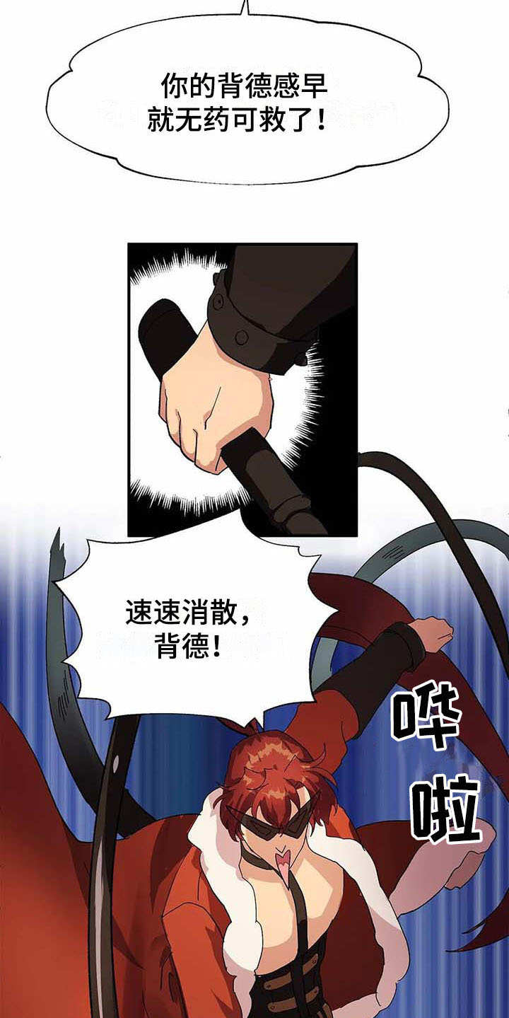 第3章：认错人16
