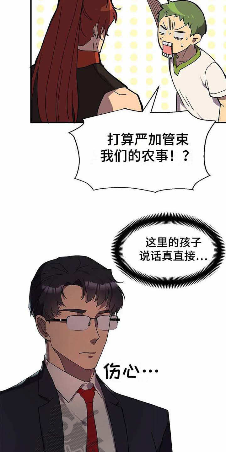 第7章：苹果园10