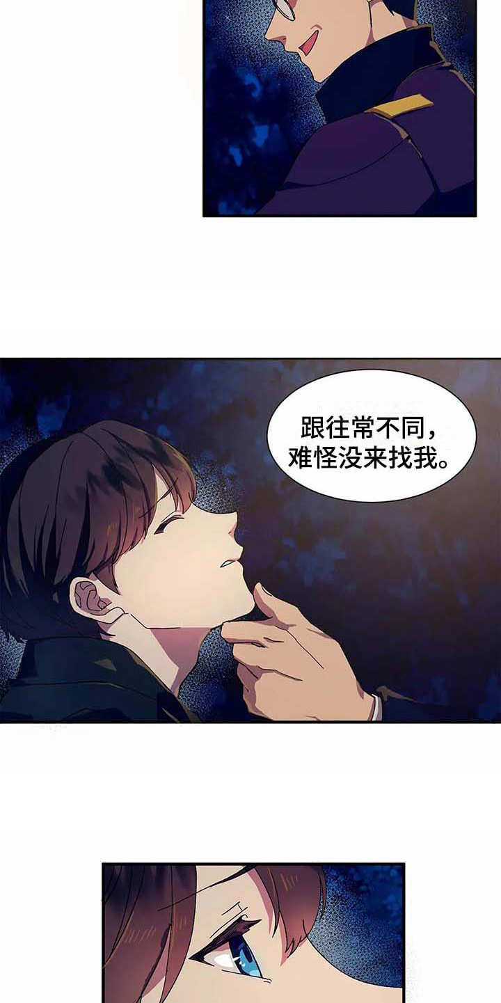 第10章：陷阱9