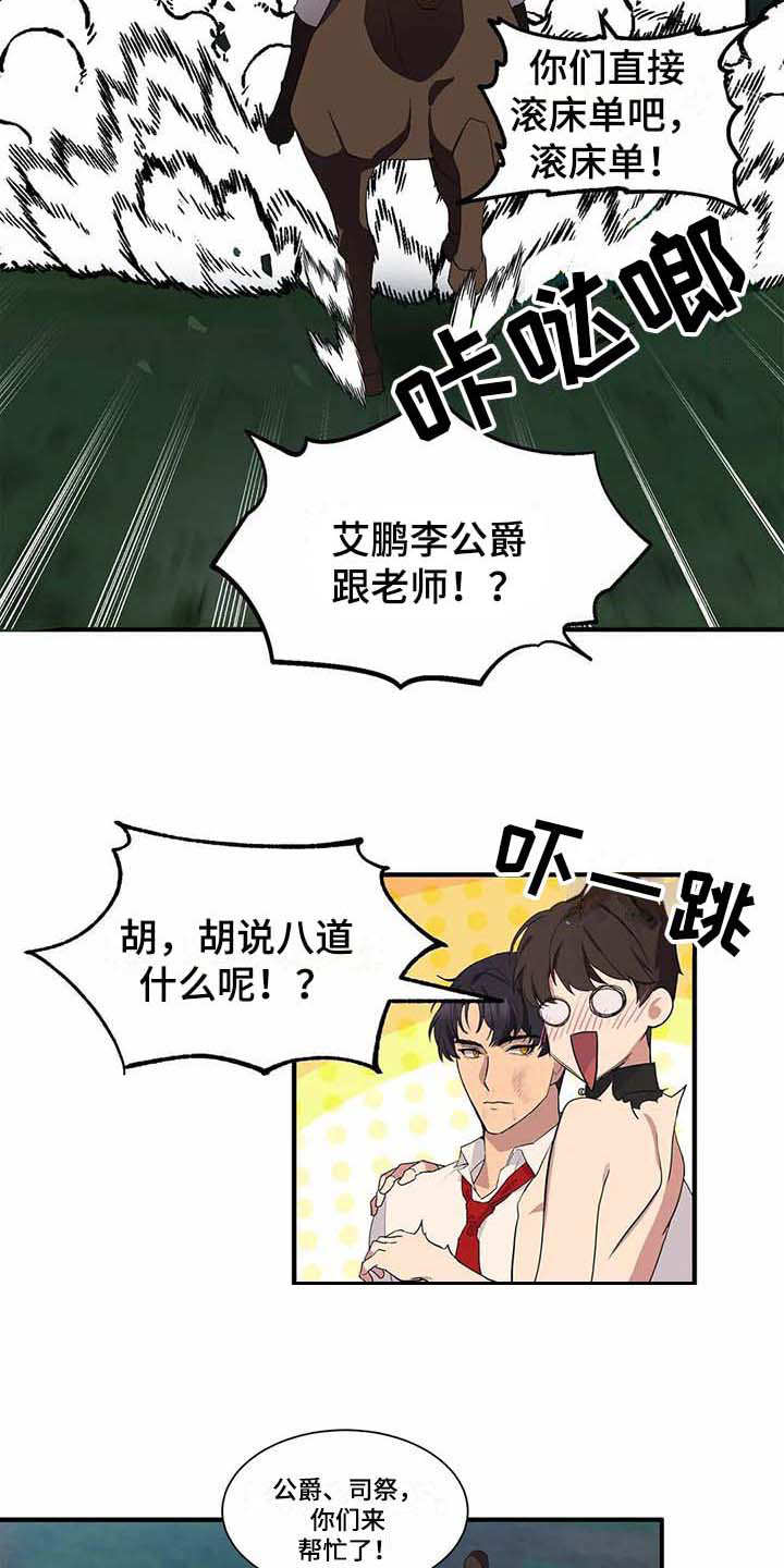 第13章：救援13