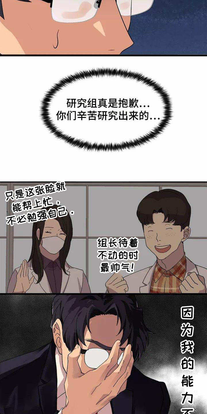第1章：能力不足14
