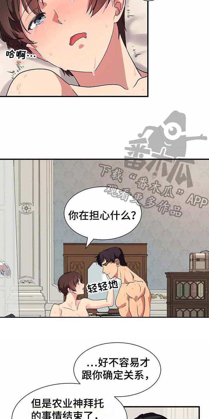 第15章：开花结果（完结）10
