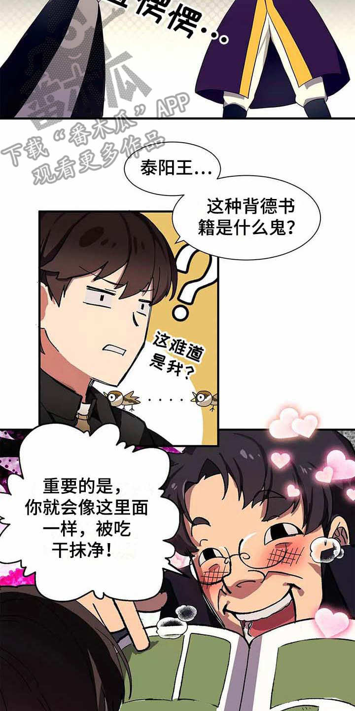 第11章：反抗2
