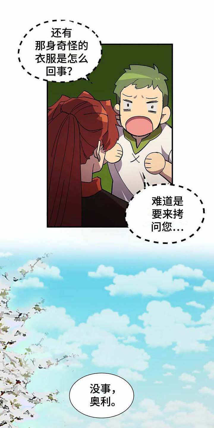 第7章：苹果园12