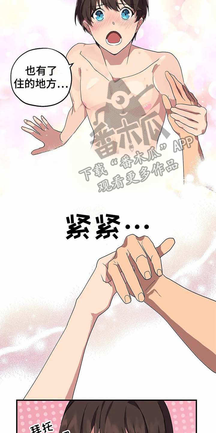 第15章：开花结果（完结）14