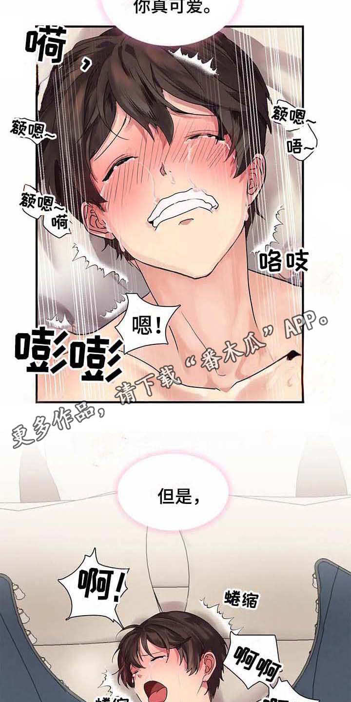 第15章：开花结果（完结）8