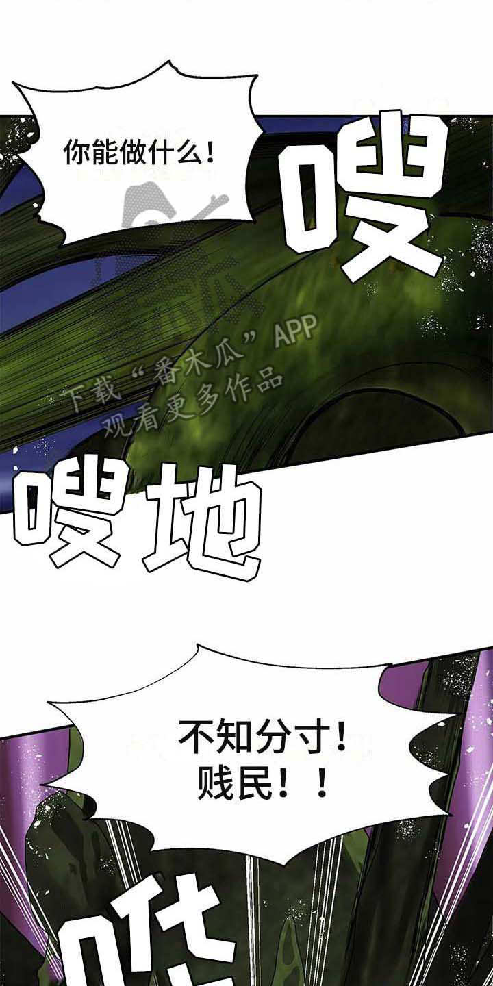 第12章：苦战6