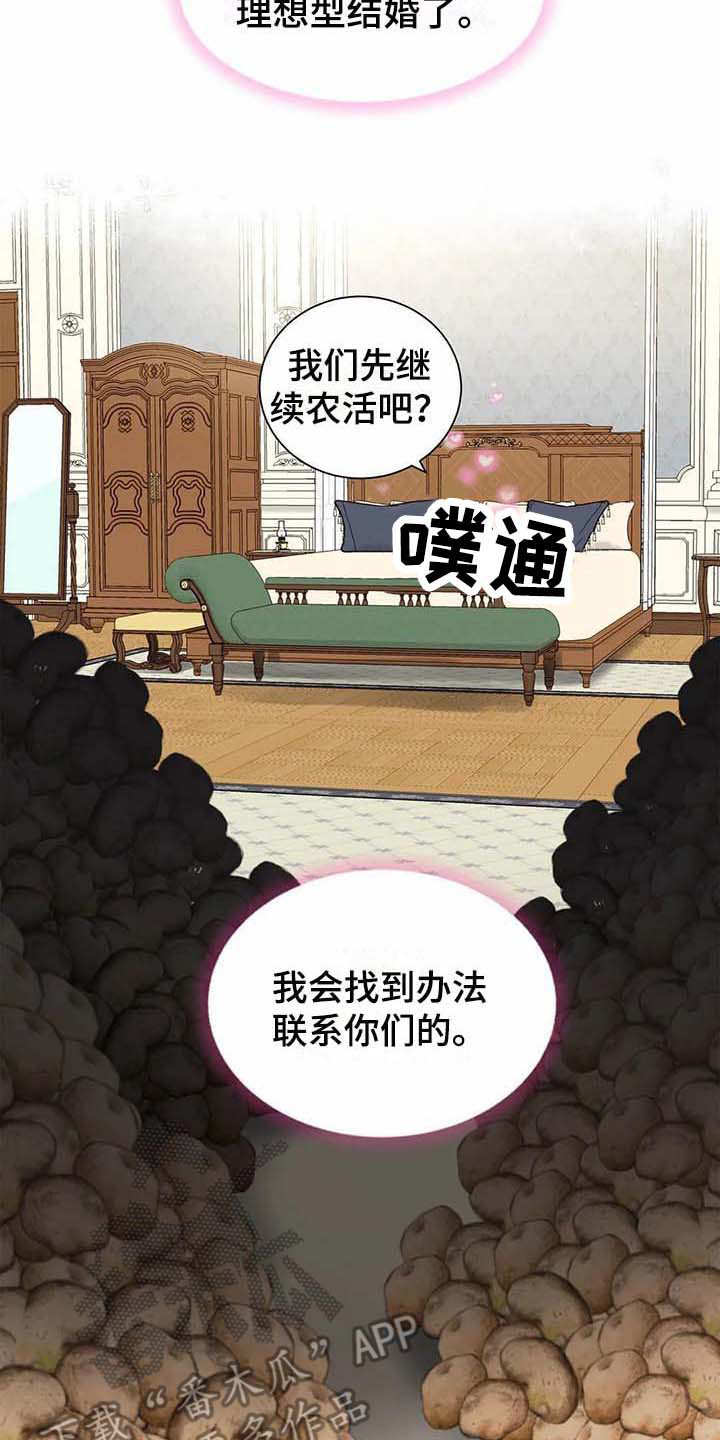 第15章：开花结果（完结）16