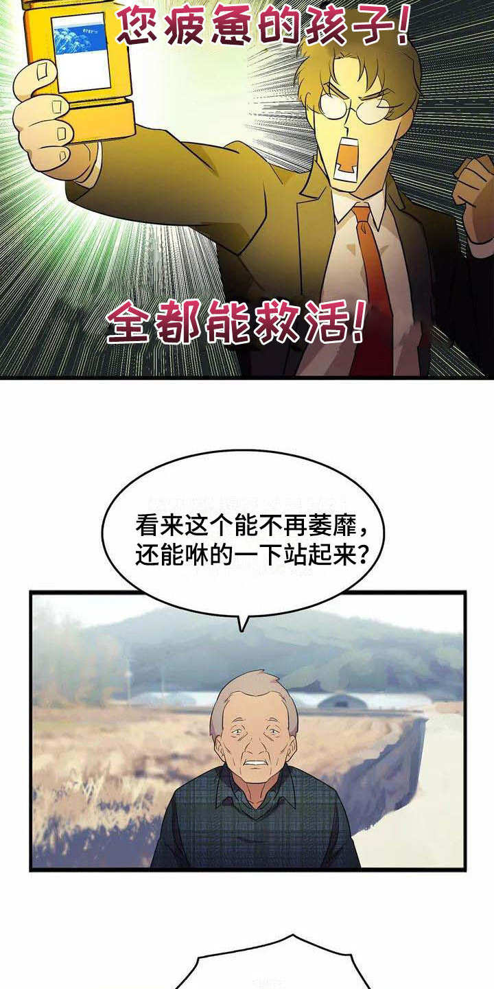 第1章：能力不足9