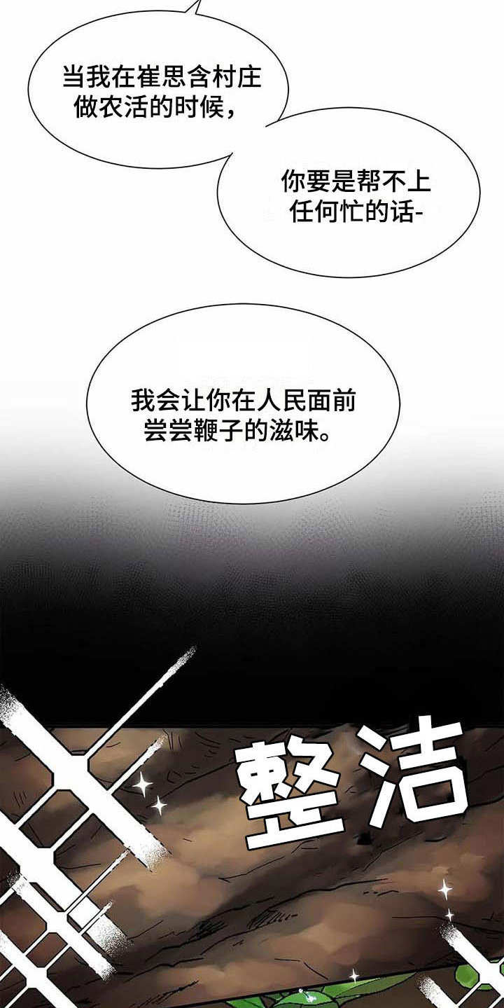 第4章：勤奋5