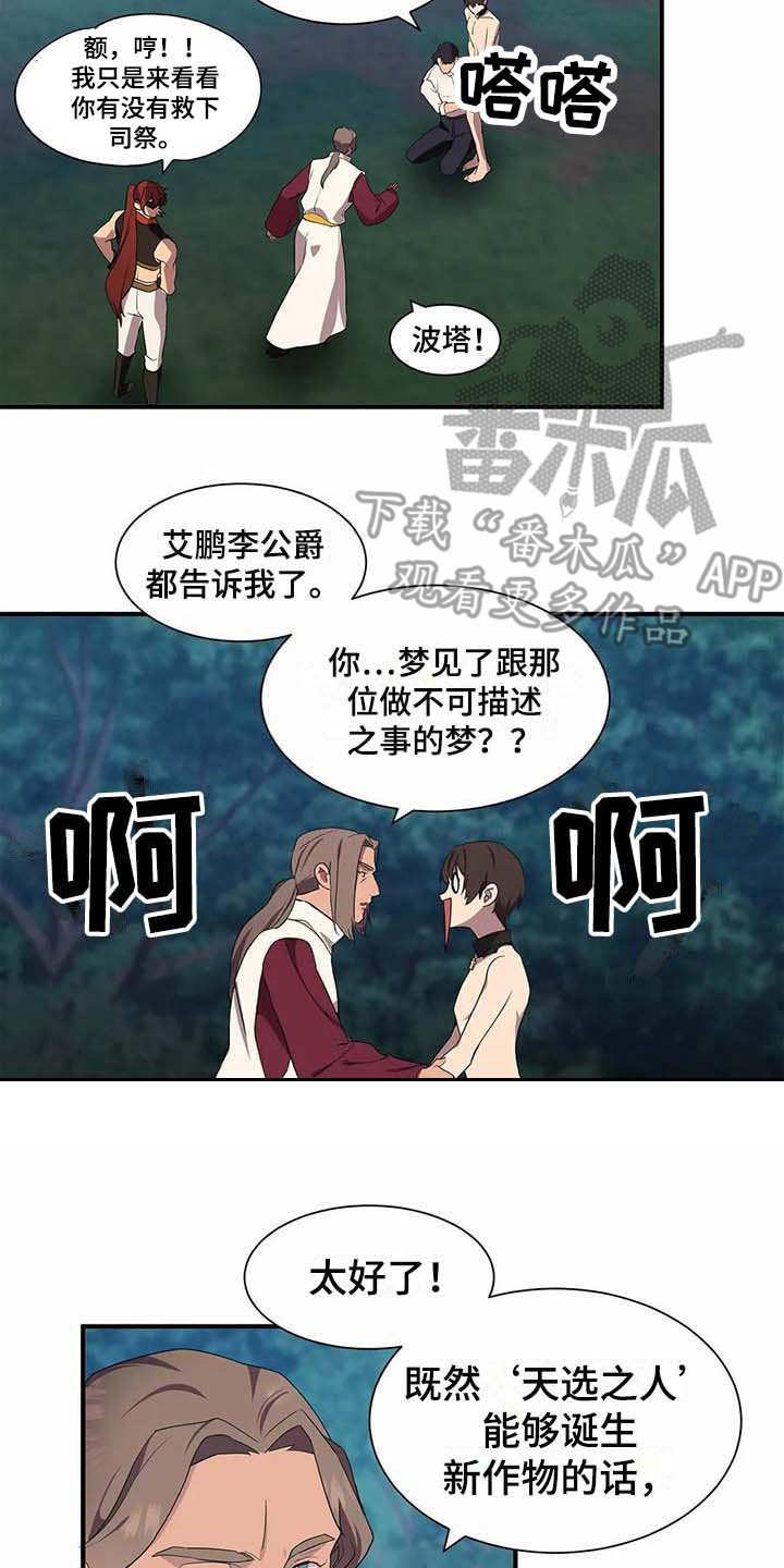 第13章：救援14