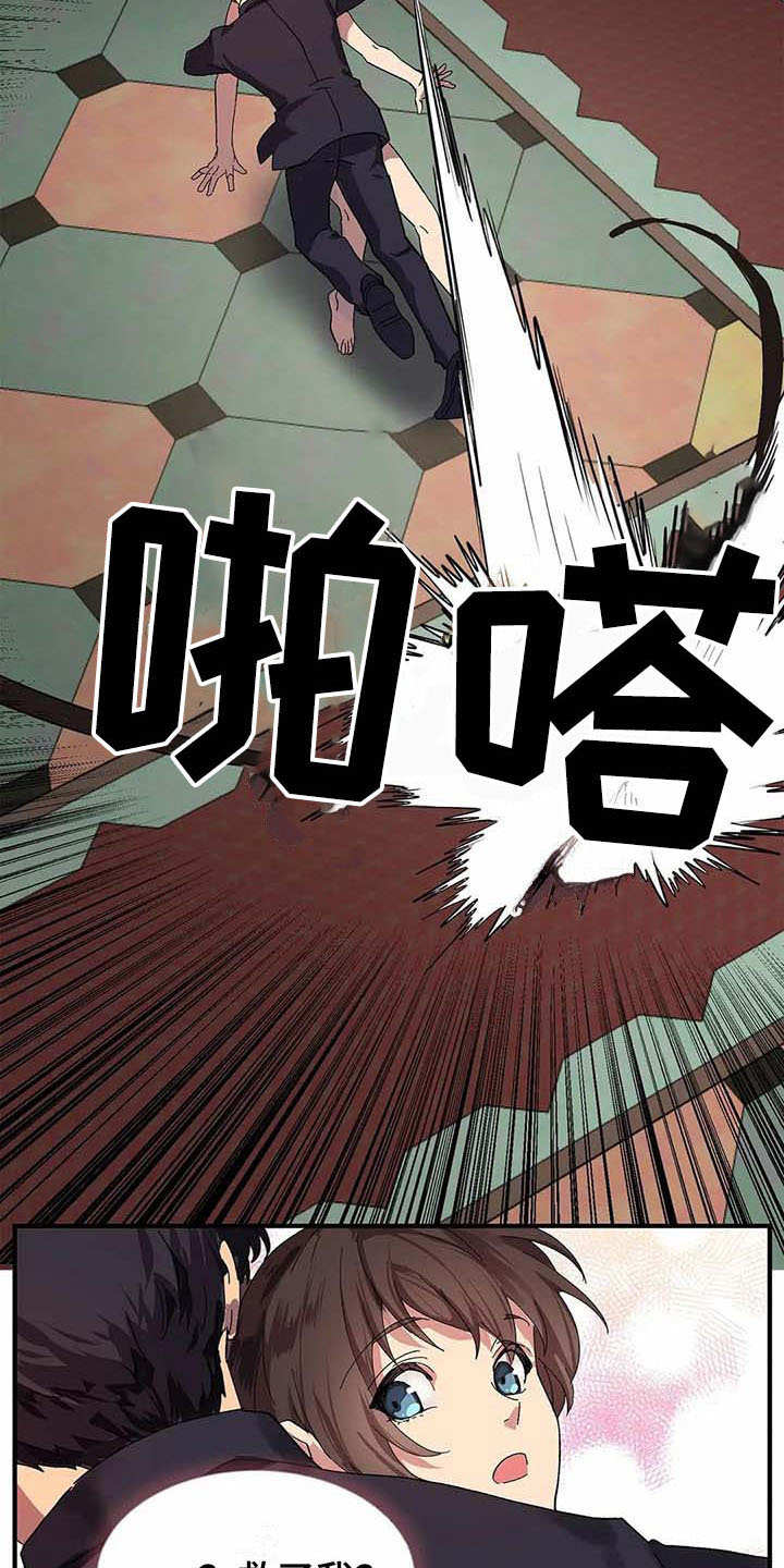 第3章：认错人18