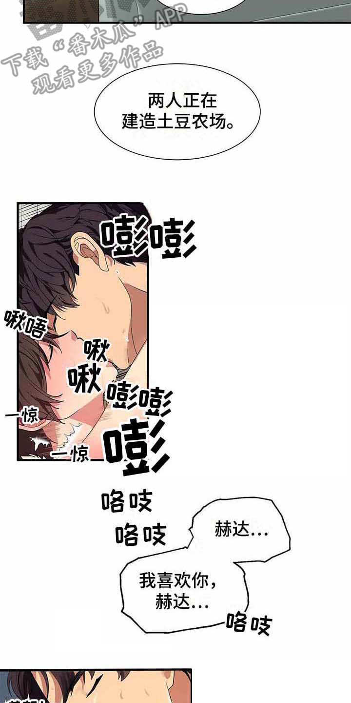 第15章：开花结果（完结）6